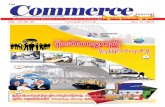 Commerce Journal Vol 13 No 39