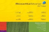 Rosetta Stone Hebreo
