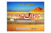 Mardan-E-Arab-2 (Urdu) by Khalifa-E-Huzur Mufti-E-Azam,Hazrat Allama Abdul Sattar Hamdani(Maddazillahul Aali)
