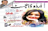 Urdu Digest Feb 2012