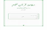 Mutalae Quran-e-Hakeem Part-2 (3rd Edition Revised & Enhanced) - Text Book
