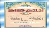 Islahi Khutbat Volume 5 by Mufti Muhammad Taqi Usmani
