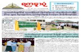 Yadanarpon Newspaper (7-7-2013)