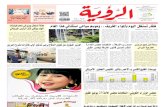 Alroya Newspaper 21-06-2013
