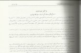 Khasais e Ali Nisai Zahoor Ahmed Faizi Part 3