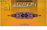 Ashraful Hidaya Vol. 10 by Maulana Jameel Ahmed