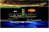00466 Sayyid Ul Wara Urdu volume 3