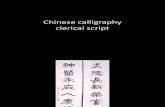 Chinese Calligraphy Clerical Script