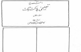 Ahmadiyya Taaleemi Pocket Book Part I & II by H.Q.mohammad Nazir Lyall Puri