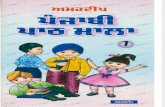 Amardeep Punjabi Paath Maala 1-Chldren-Punjabi
