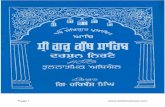 Adi Sri Guru Granth Sahib Ji Part 2-Harbans Singh-Punjabi
