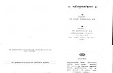 Shri guru 108 names, 1000 names and guru gita