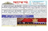 Yadanarpon Newspaper (26-1-2013)