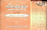 Islam Aur Hamari Zindagi by Mufti Muhammad Taqi Usmani 8 of 10