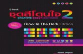 Creative color Schems-2-Drak Edition-Preview