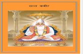 Hindi Book-Sant Kabir