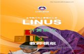 Modul Guru Linus Numerasi Tahun 1 (BC)