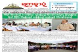 Yadanarpon Newspaper (5-8-2012)