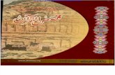 Qasasul Quran Urdu Vol 1&2 Www.pak-books.blogspot.com
