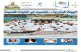 Maharjan Khareef newspaper 28 June 2012