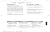 PDF 12 CuerposGeometricos