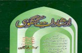 Irshadat -E- Gangohi (r.a) Collected by Shaykh Mufti Abdur Rauf Raheemi