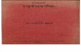 Raghuvamsha Darpan - Hemadri, Ed. by Rewa Prasad Dwivedi Part1