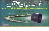Www.kitaboSunnat.com Qawaid Zubane Quran(New Edition) 1