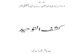 Kashaful Toheed (Urdu)