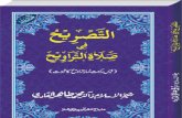 At-Tasrih Fi Salatit Tarawih  --- (ARABIC Ahadith / URDU Translation)