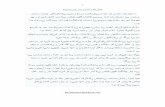 28.Khatarnak_Lashein by Ibn E Safi