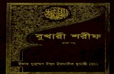 Sahih Bukhari Bangla Part 1