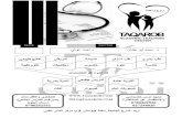 Biochemistry 1st Questions-Taqarob-