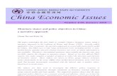 Understanding Monetary Policy in China