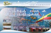 Taifreedom monthly Journal Vol 9-shan,thai,english