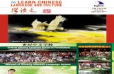 Learn Chinese Language and Culture - Beginner - 10/2010