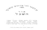 Rabbi Avraham Abulafia: Or HaSechel