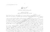 Karwa Sach By Maulana Saeed Ahmed Jalalpori