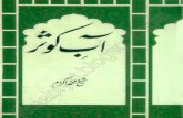 Aab-E-Kosar by Sh. Muhammad Ikraam Part 3