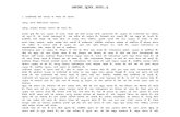 Atma Puja Vol 1( HINDI) By OSHO