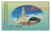 Masnoon Namaz Ki 40 Hadiths by DR ILYAS FAISAL