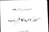 Imran Series No. 39 - Heeron Ka Faraib (Fraud of the Pearls)