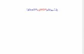 Quran Arabic & English Translation color coded