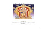Shri Murugan songs in Tamil