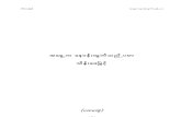 A Shay Ka Nay Wun Htwat The Pa Mar (1)