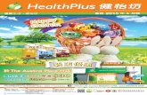 HealthPlus Newsletter (2015 April)