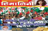 April 2015 hindi magazine  epaper