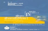 Beta-Thalassaemia educational booklet - Hindi