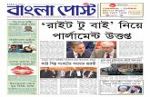 Bangla Post: Issue 613; 12 02 2016