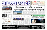 Bangla Post: Issue 614; 19 02 2016